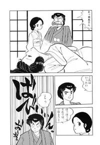 (C37) [Little Mermaid Henshuubu (Various)] LITTL MREMAID SELLECT (Urusei Yatsura, Maison Ikkoku)