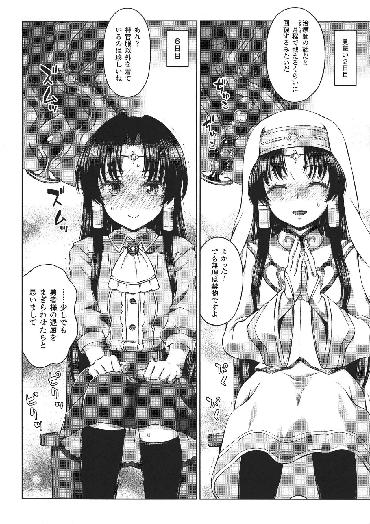 Seigi no Heroine Kangoku File DX Vol. 8