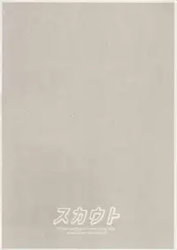 (SUPERKansai22) [NCDN (Boots)] Scout (Boku no Hero Academia)