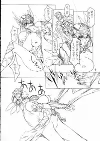 (C61) [BM-Dan (Domeki Bararou)] Sen Megami (Valkyrie Profile, Fushigi no Umi no Nadia, Chobits)