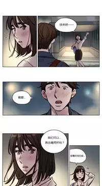 [Ramjak] Atonement Camp Ch.0-30 (Chinese)