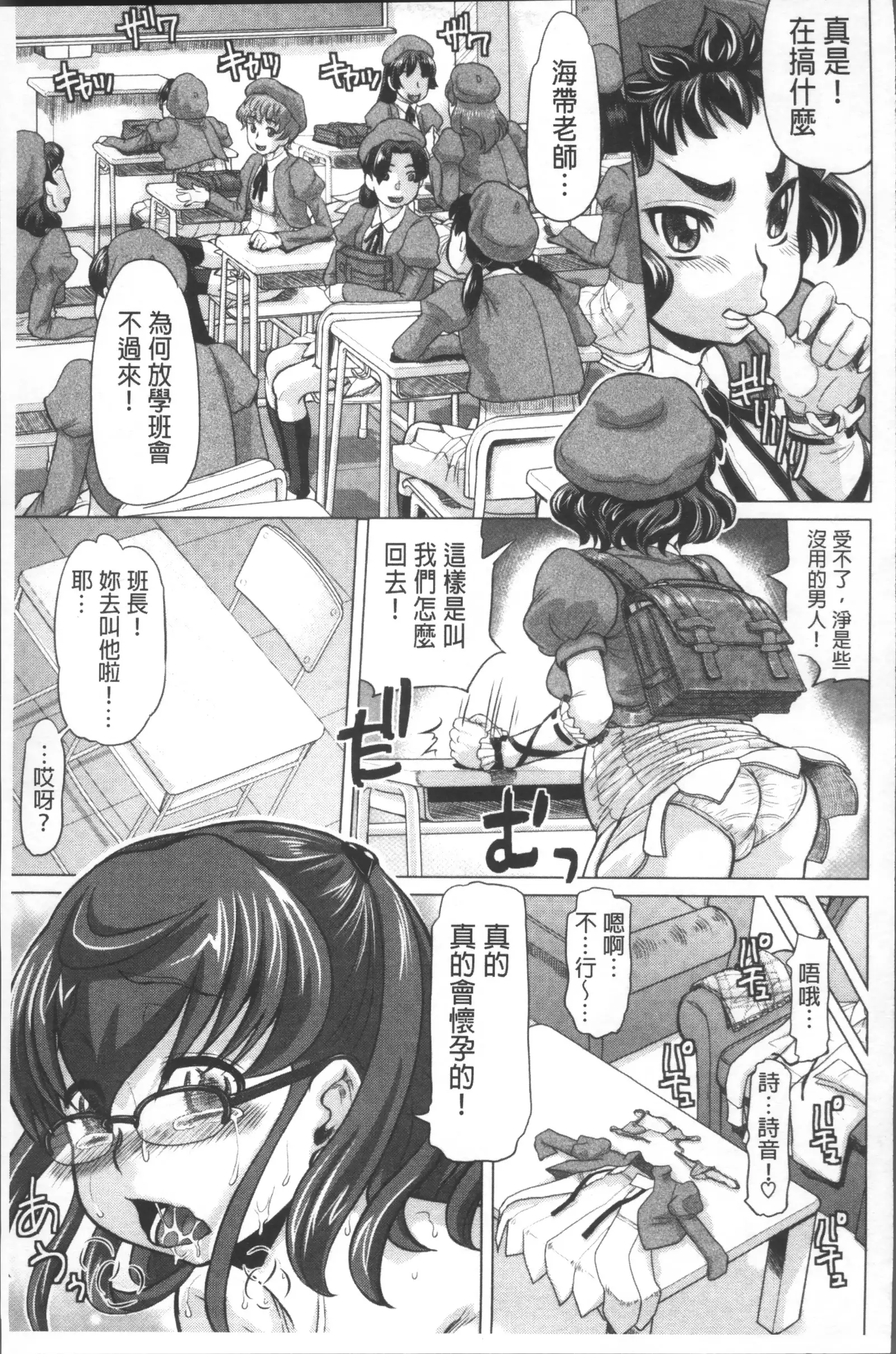 Negative Kanako-sensei