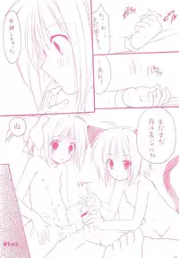 (C71) [Imomuya Honpo (Azuma Yuki)] LoliColle 2 - Yousei no Utage Soushuuhen Ge (Original)