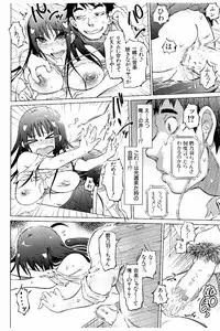 [Marukidou] SM Danchi