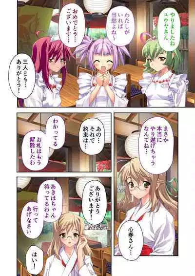 [BENETTY] Zecchou Tengoku Vol. 35 ~Ama Love Noumitsu!? Torotoro Torokeru Icha Love SEX!!~ "SituColle! Series"