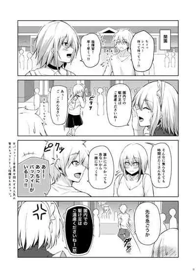 [Gakuen Ketsumeichou (Oriue Wato)] Afureru Kurai, Kimi ga Suki. Shi (Azur Lane) [Digital]