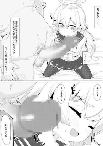 Kobetsu Hoshuu Jugyou Ajitani Hifumi Hen