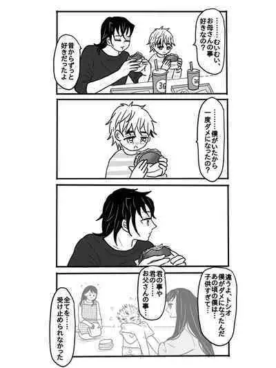 [Hohan] Rengoku-san ni Kekkonshiki-ba Kara Nige Rarete mu Ichirou-kun ni Iyasa Reru Ohanashi [Kouhen]