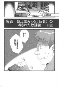 (C80) [KORISUYA (Korisu)] Haruhi Soushuuhen (The Melancholy of Haruhi Suzumiya)