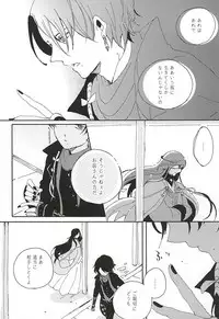 (Hyattou Ryouran ~Kimi no Heart o Shirahadori~ Chikuzen no Kuni Ensei Junbi) [Long Vacation (Takana)] Sono Matsuro (Touken Ranbu)