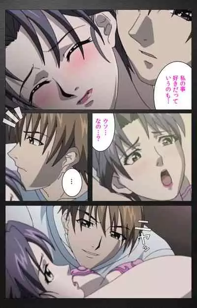 enbo taboo kanzenhan