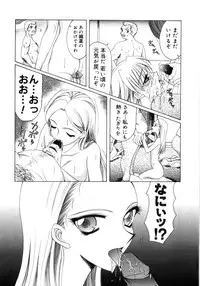 [Saki Urara] Saki Urara Vol 1