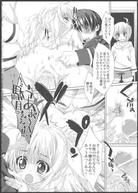 (C82) [Magic Private Eye (Mitsuki Mantarou)] Mahou Shoujo wa H Daisuki (Mahou Shoujo Lyrical Nanoha)