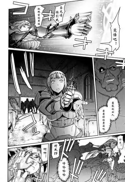 Hagane no Koromo no Otome-tachi