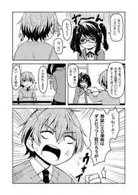 [Katayude Tamago (445)] Don't scare be born + Botsu tta manga desu. [Digital]