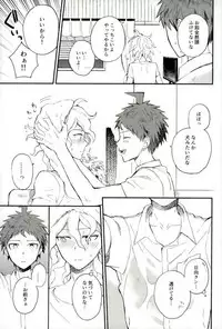 (HaruCC22) [Canopus (Minami)] Daisuki no Kakushin (Super Danganronpa 2)