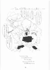 [Gadget Koubou] 2000---2009