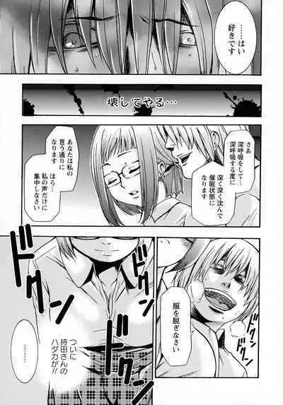 Saimin-jutsu de me Dorei o Teniireru Houhou Kanzenhan