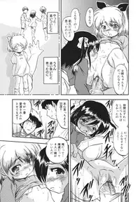 [Tomozawa Shou] Mitsuiro no Shokuyou Shiiku