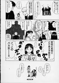 [Fuuga] Miwaku no Tobira - Door of Fascination