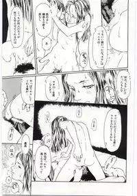 [Machida Hiraku] Alice Brand