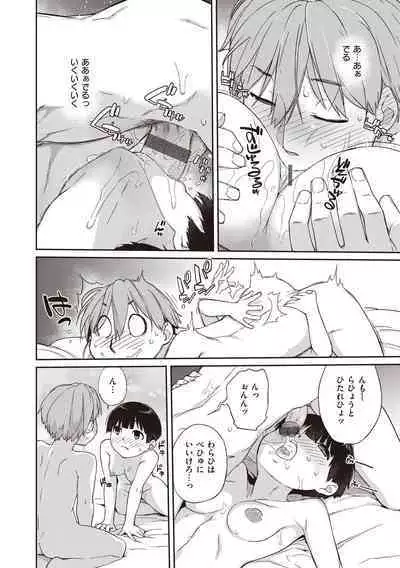 [Ash Yokoshima] Kanente-san to Onawa-kun ~ muttsuri dosukebena kanojo to ore ~ [Digital]