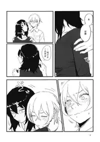 (Panzer Vor! 18) [Wasanbon (Osato)] Oshida-kun no Shiroi no (Girls und Panzer)