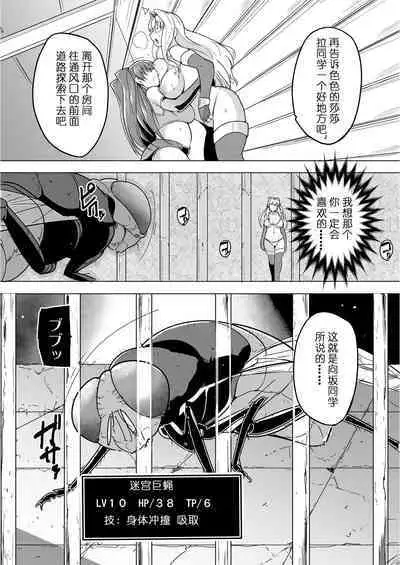 [Tiba-Santi (Misuke)] Dungeon Travelers - Sasara no Himegoto 2 | Dungeon Travelers - Sasara's Secret 1.5(ToHeart2 Dungeon Travelers) [Chinese]