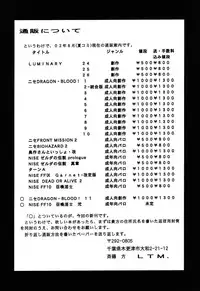 [Hajime Taira] Nise Dragon Blood 11 [English] [Brolen]