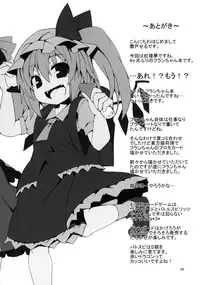 (Kouroumu 8) [Angelic Feather (Land Sale)] Flandoseru (Touhou Project)