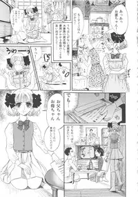 [Shoshi Magazine Hitori (Ogawa Kanran)] Hiromi wo Nerae! -Ichinensei Buin Hanabusa Rei- (Aim for the Ace!)