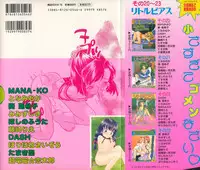 [Anthology] Little Pierce Vol.24