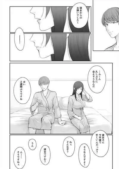 [E☆Roman Koubou (Edogawa Roman)] Hoka no Otoko to Kekkon Shitara Anata no Kodane Kureru? [Digital]