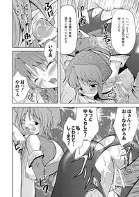 [Nanase Mizuho] Venom Bind [Digital]