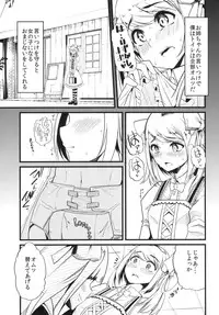 [Team Harenchi (Goya)] Tinker Bell Syndrome [Digital]