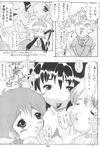 [Miniature Magic (Saikawa Akoya, Kamikaze Makoto)] Okosama Lunch 5 (Various)