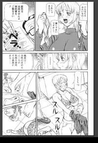 [Sagano Hellmer] Innai Etsudo