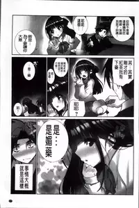 [Fujishima Sei1go] Idol Chick Love | 偶像明星的雞雞愛戀 [Chinese]