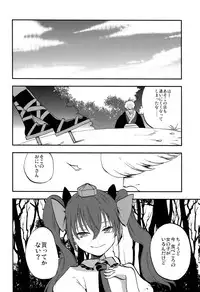 (C86) [Shironegiya (miya9)] Hatate Urimasu (Touhou Project)