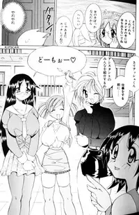 [Kawamoto Hiroshi] Gougeki!! Mangaka Daisakusen