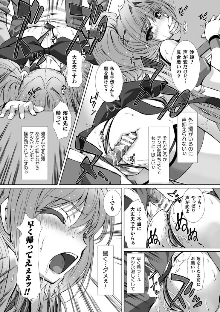 Haiboku Otome Ecstasy Vol. 13