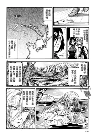 Akatsubaki ch.6