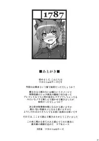 (C88) [1787 (Macaroni and Cheese)] Ase Mure Orin no Hatsujou shita Mesu no Nioi (Touhou Project)