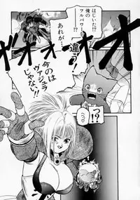 [Protonsaurus] Maroru the CHRIST 1