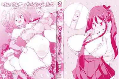 [Marui Maru] Panpan Yawaraka Ecchi ana | Smack Smack Soft Lewd Hole Ch. 0-4 [English]