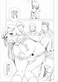 (C75) [MEGALITH PRODUCTION (Shinogi A-suke)] Zange-chan 1 kai 100 en (Kannagi)
