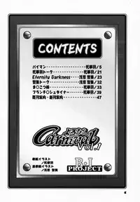 [B.I Project] Yorogee Carnival Vol.1 (Dead or Alive)