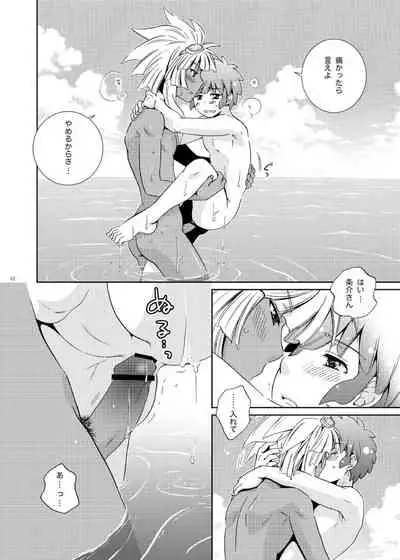 [Viva Mikinosuke (Katazaki Miki)] Take me to the Paradise! 4 (Inazuma Eleven) [Digital]