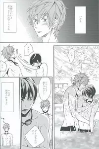 (Renai Jiyuugata! entry3) [mememery (hash)] Moonlight hunter (Free!)