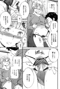 COMIC Kairakuten BEAST 2016-10